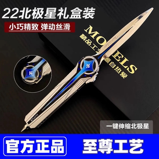 三角洲行动周边北极星弹簧刀信条刀金属玩具模型未开刃