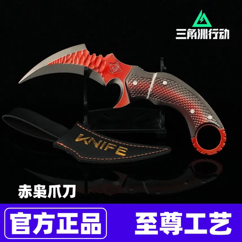 三角洲行动游戏周边 赤枭爪刀摆件金属武器模型合金玩具男孩礼物