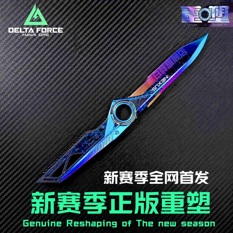 官方正品重塑三角洲行动S11