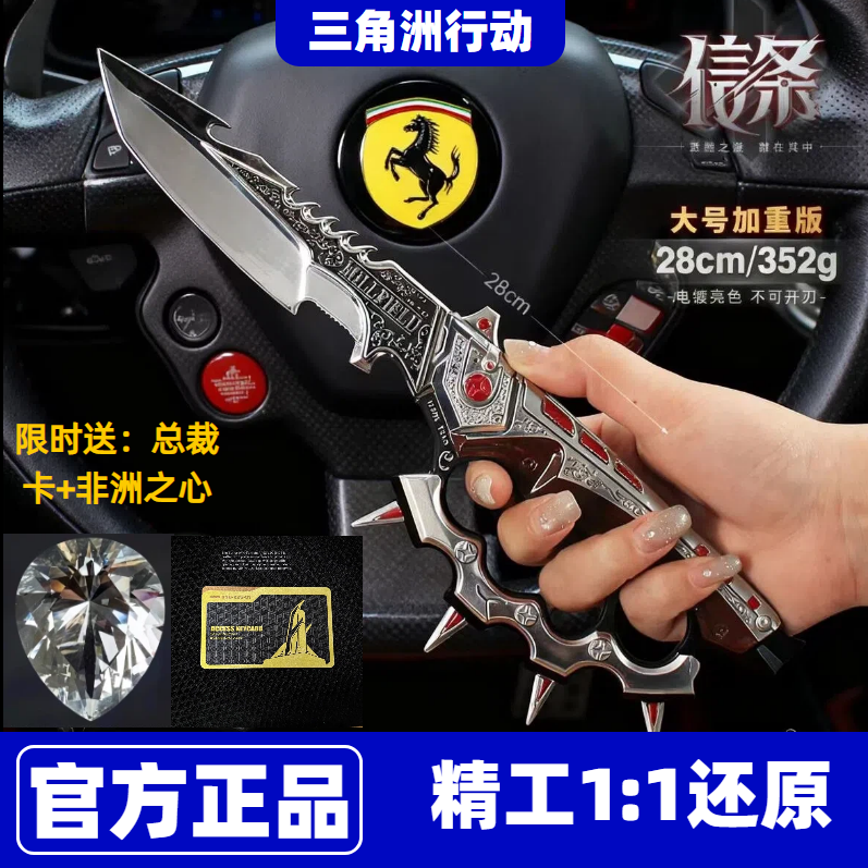 【官方正版】信条三角洲行动