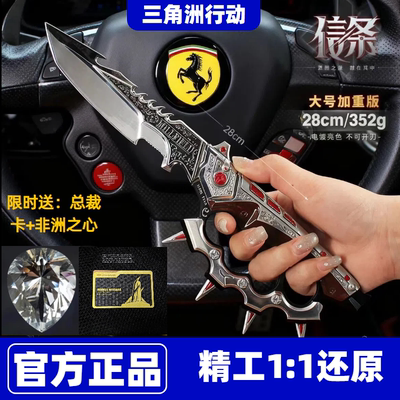 【官方正版】信条三角洲行动