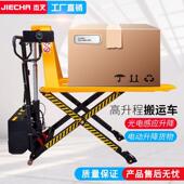 高起升剪式 1.5吨手动剪叉高升程搬运车 升高铲车 液压叉车