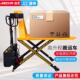 高起升剪式 1.5吨手动剪叉高升程搬运车 升高铲车 液压叉车
