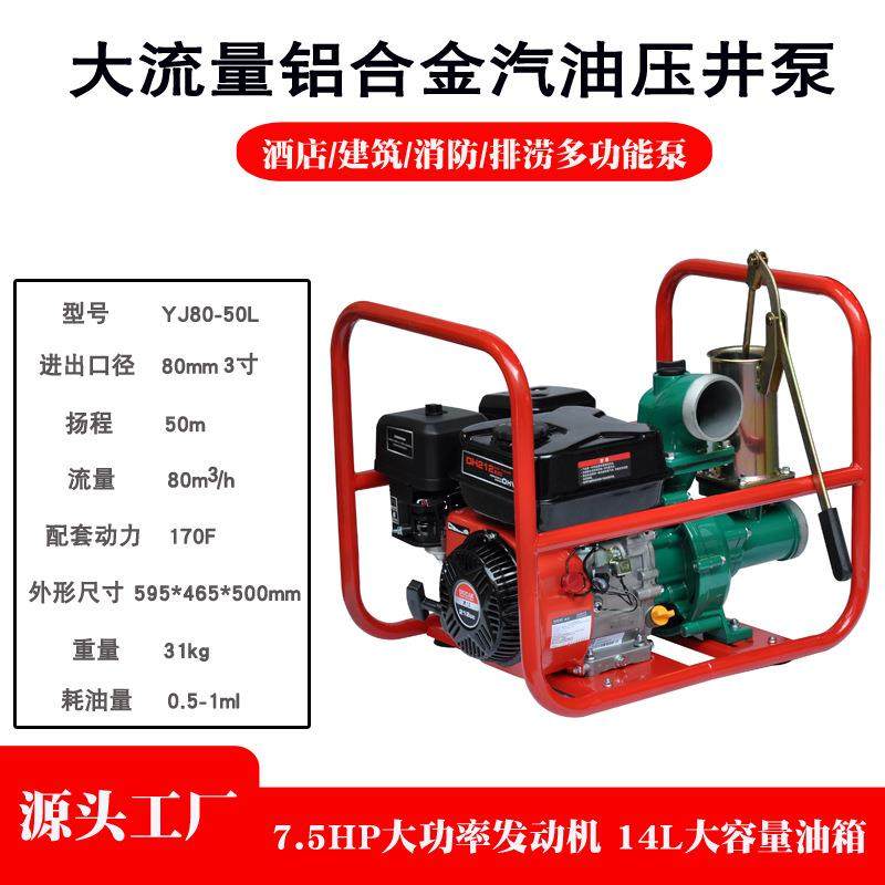 源头厂家高扬程消防泵大流量农田灌溉抽水机排污泵汽油压井抽水泵,五金/工具,循环泵/热水循环泵,淘宝优惠券,粉丝福利购,淘宝优惠卷