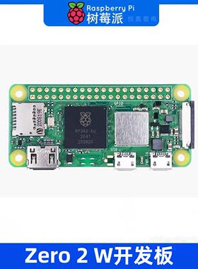 树莓派Zero2W Raspberry Pi Zero 2W开发板 Python编程AI