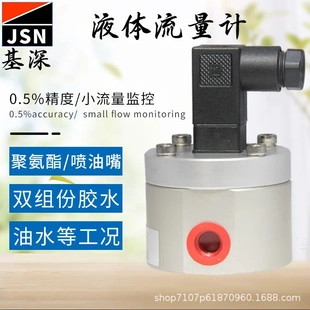 氯乙醇椭圆齿轮流量计二氯己胺椭圆齿轮流量计氯苯椭圆齿轮流量计