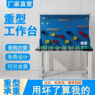 防静电工作台厂家定制钳工重型耐磨承重工作台流水线工作台制定