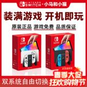 任天堂switchOLED硬破双系统游戏机 掌上游戏机 主机