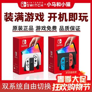 任天堂switchOLED硬破双系统游戏机 主机 掌上游戏机