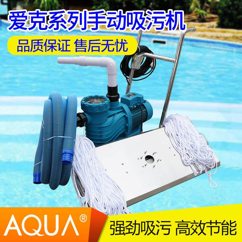 游泳池手动吸污机岸基式水下吸尘器池底清洗机鱼池水泵吸粪器