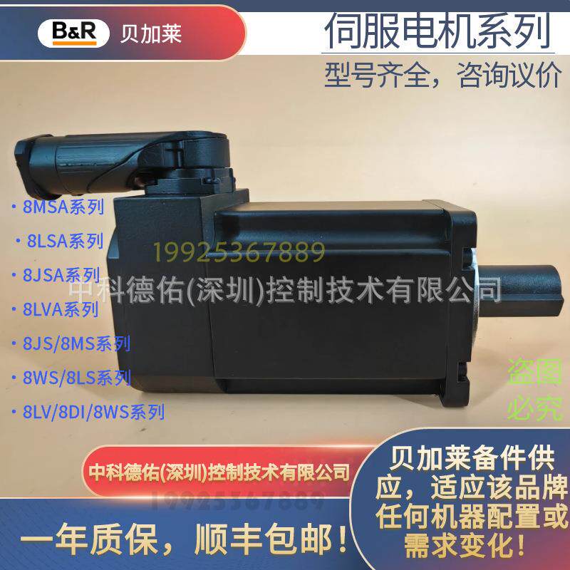 Original B&R servo motor伺服电机8LVA22.B8015D600-0 New