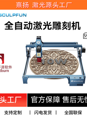 SCULPFUN S9 PRO10W 400x410mm高精度木工亚克力激光雕刻机切割机