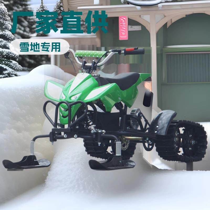 厂家直销电动儿童款滑雪车雪地摩托车滑冰车滑雪场游乐设备
