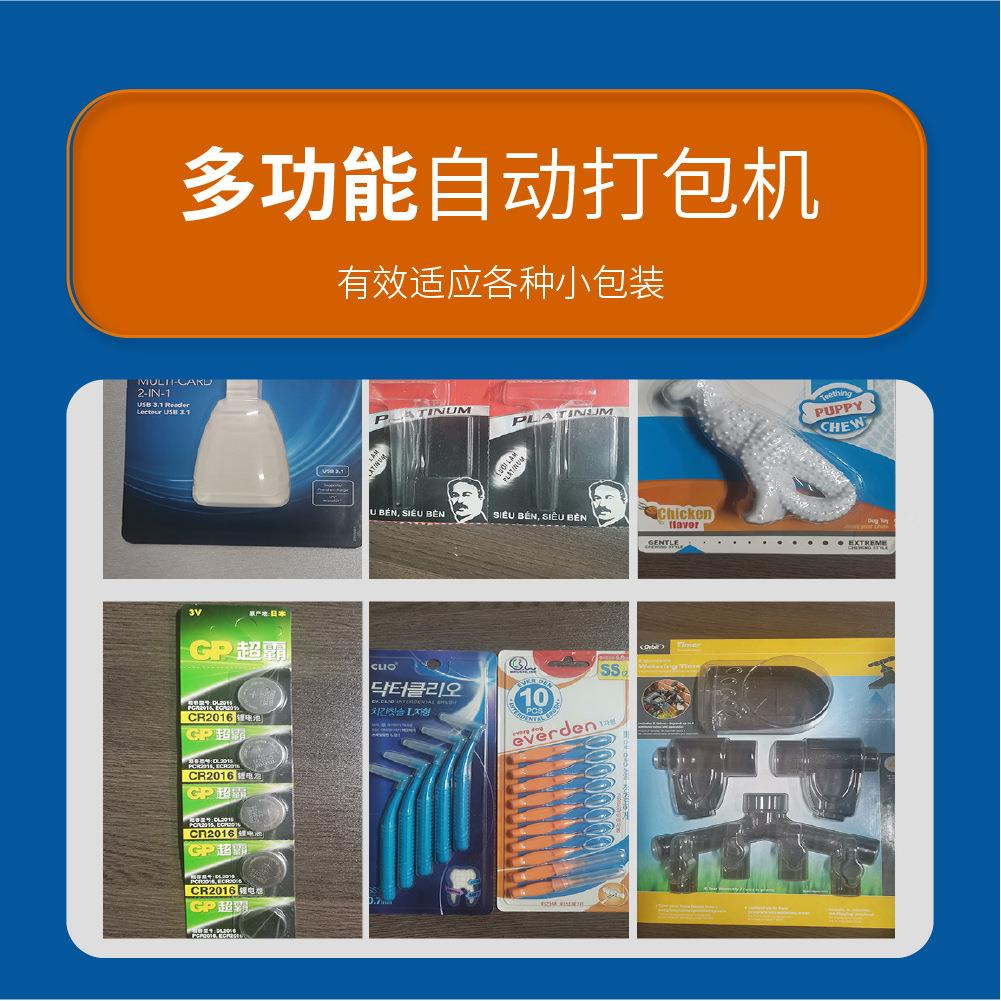 吸塑卡纸圆盘包装机全自水动文具玩具p化机吸塑机vc封口流线妆品
