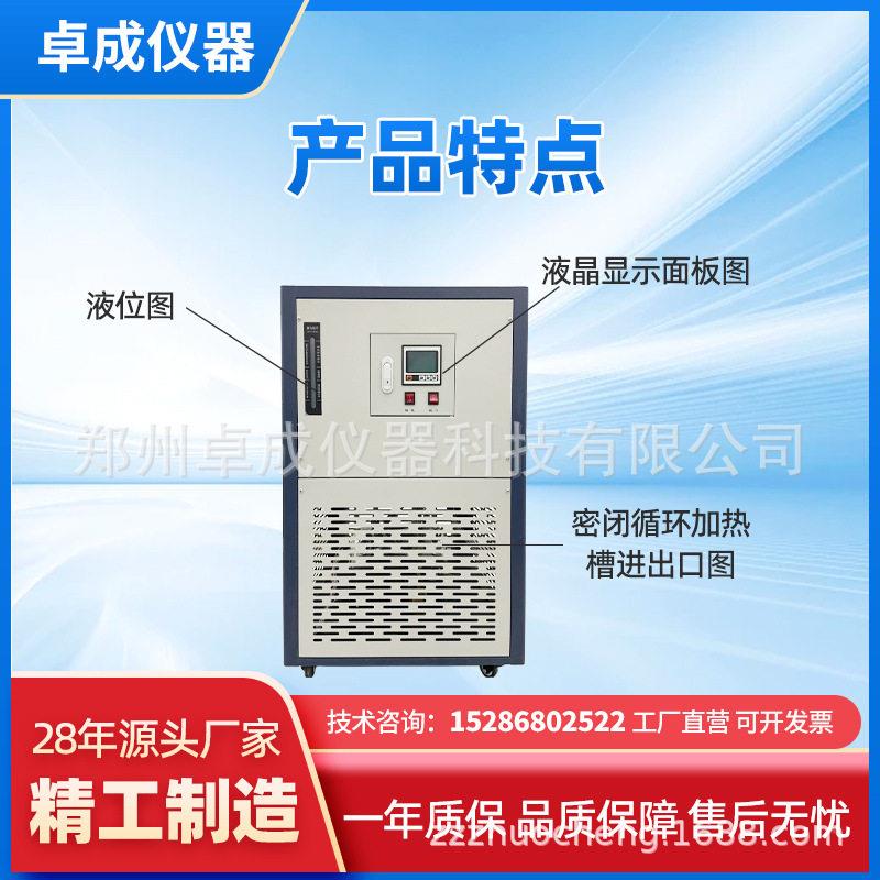 卓成仪器密闭循环ZCGSZ油槽验温油浴锅水浴锅液晶显室示加热实槽