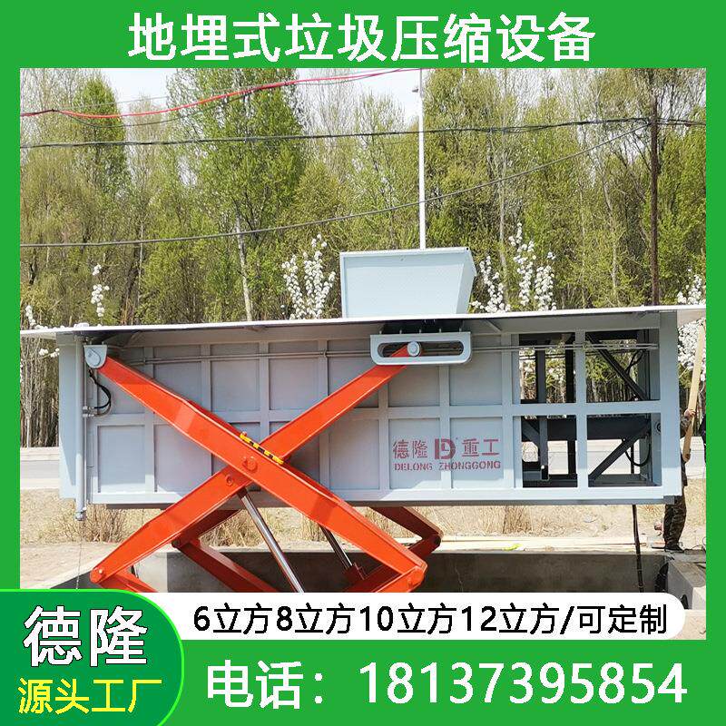 水埋式垃DL-SP422圾中地转村站压缩机平地埋式垃圾中转箱农垃圾转