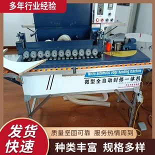 曲线自动小型便携式 曲直两用家用加大封修一体机 封边机 立式