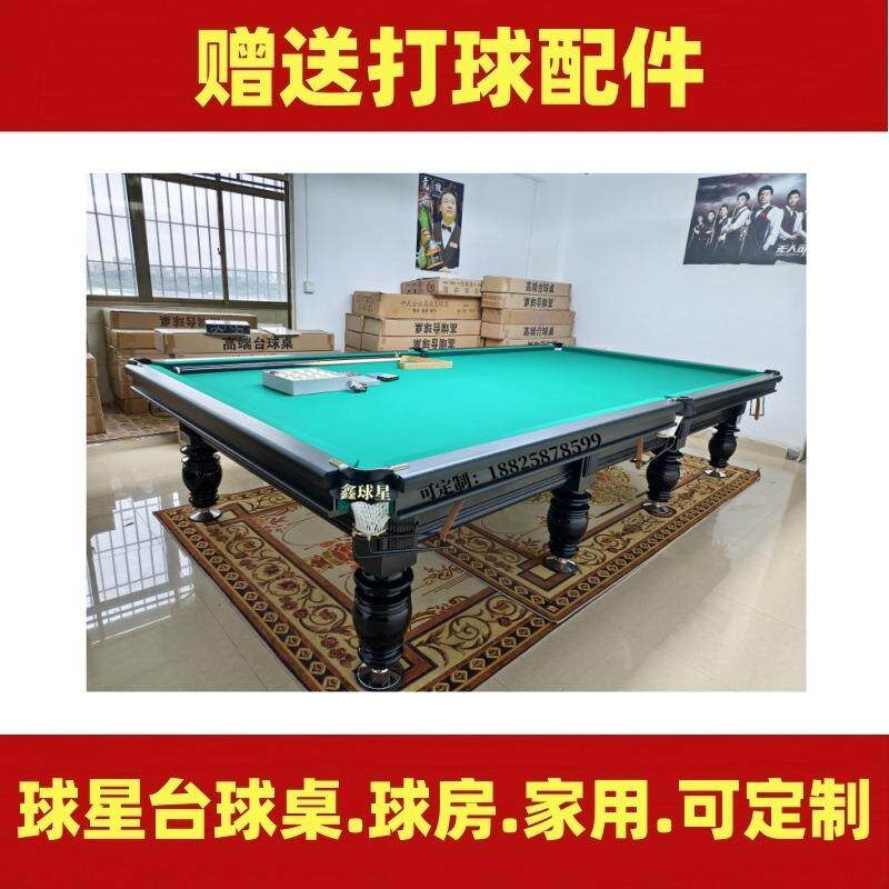 俄式台球桌标准成人俄式桌球台家用斯诺克台球美式台球桌桌球台厂
