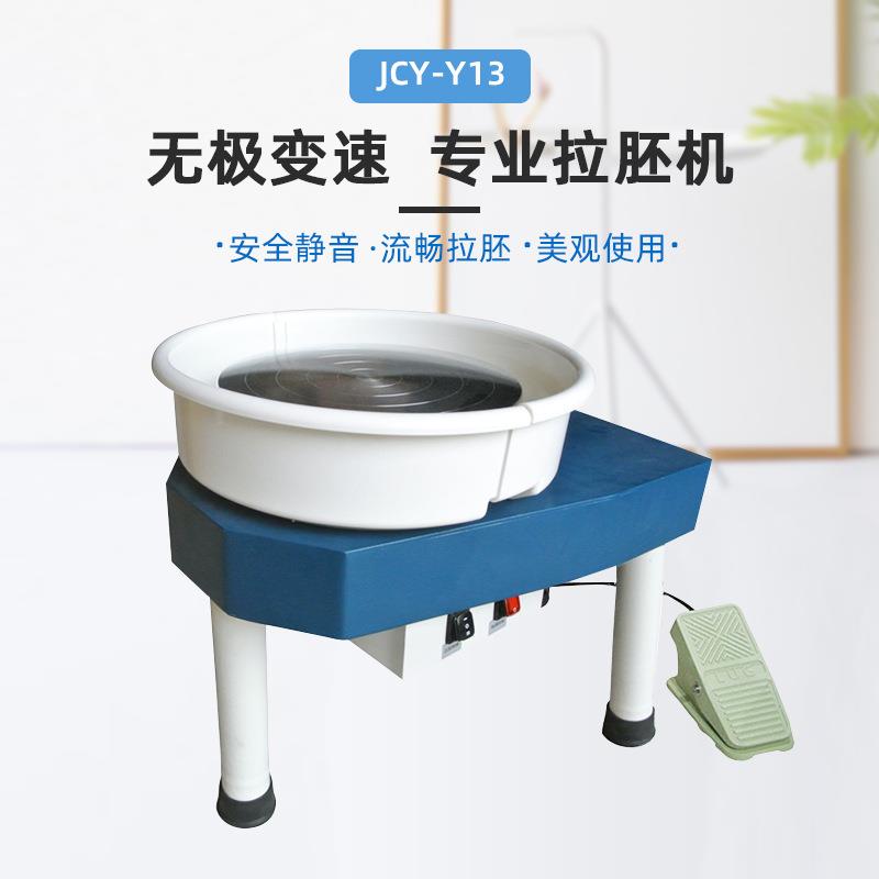 陶艺幼拉坯机制机拉陶胚机转盘家用专EKS陶吧儿园教学业出口