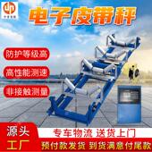 ICS 矿用电子皮带秤 重型结构矿用电子皮带秤 XF矿用电子皮带秤