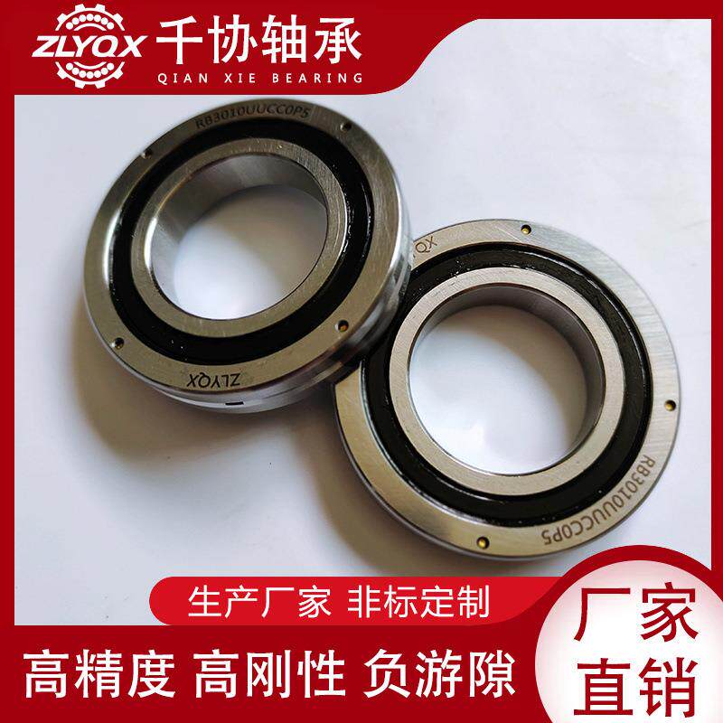RB20025千协交叉滚子轴承 机械臂机器人底座 机器人关节回转轴承