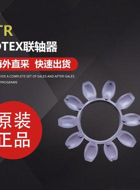 德国KTR-ROTEX160紫色98SHA弹性体T-PUR梅花大型联轴器用法兰盘