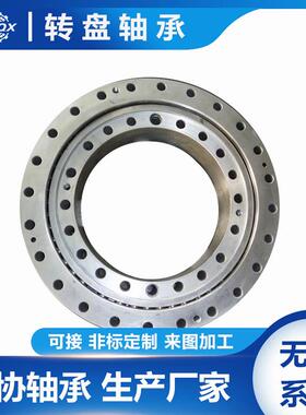 XU220460交叉滚子转盘轴承 加工中心转台回转支撑 精度高双面密封