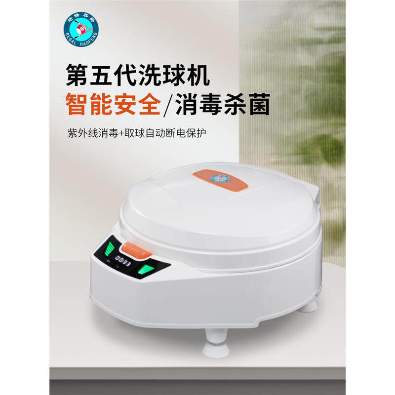 皓锋尊爵五代全自动台球洗球机中式斯诺克清洗养护工厂直销