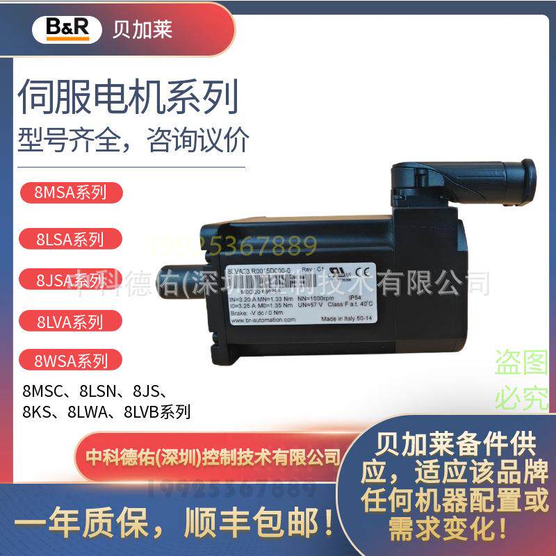 NEW B&R servo motor伺服电机 8LVA1.R000D000-0 Bargain