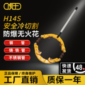 虎王手动防爆切管机旋转式 石油化工铸铁钢管重型大型管子割刀H14S