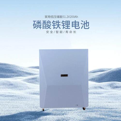 ATOM系列酸铁锂电池家庭挂HL--BG51储电磷池壁电池能光伏储能离网