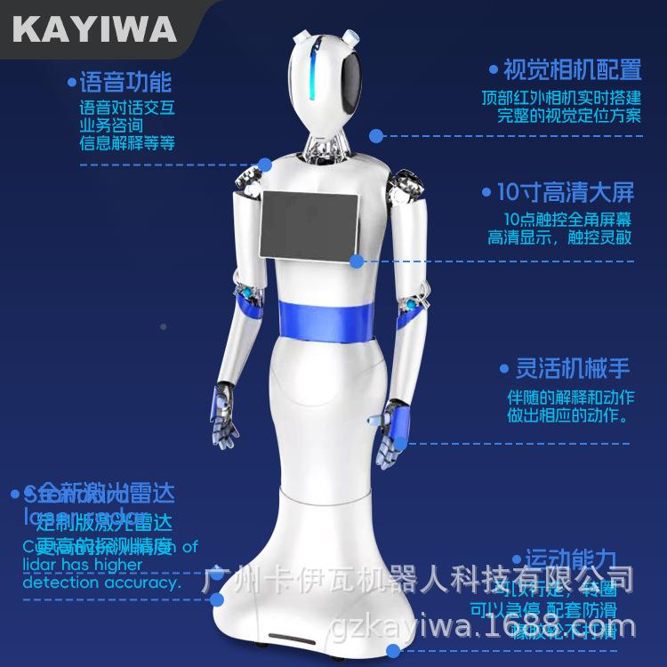 卡伊瓦AI展厅讲解导购导接服务待智器战狼能迎宾览机人博物馆前台