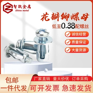 花瓣圆螺母膨胀螺丝石膏板空心铁皮型汽车固定拉铆铆接螺栓