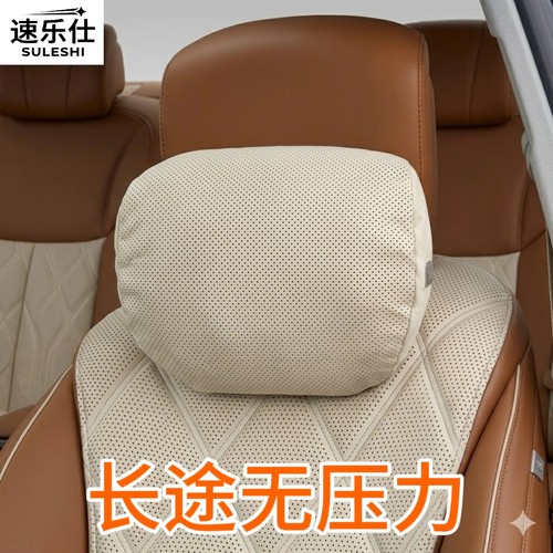 速乐仕翻毛皮迈巴赫汽车头枕腰靠