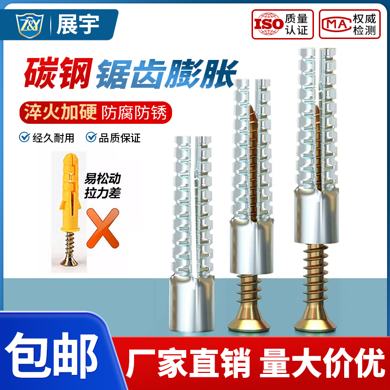 展宇铁锯齿膨胀螺丝自攻螺丝钉