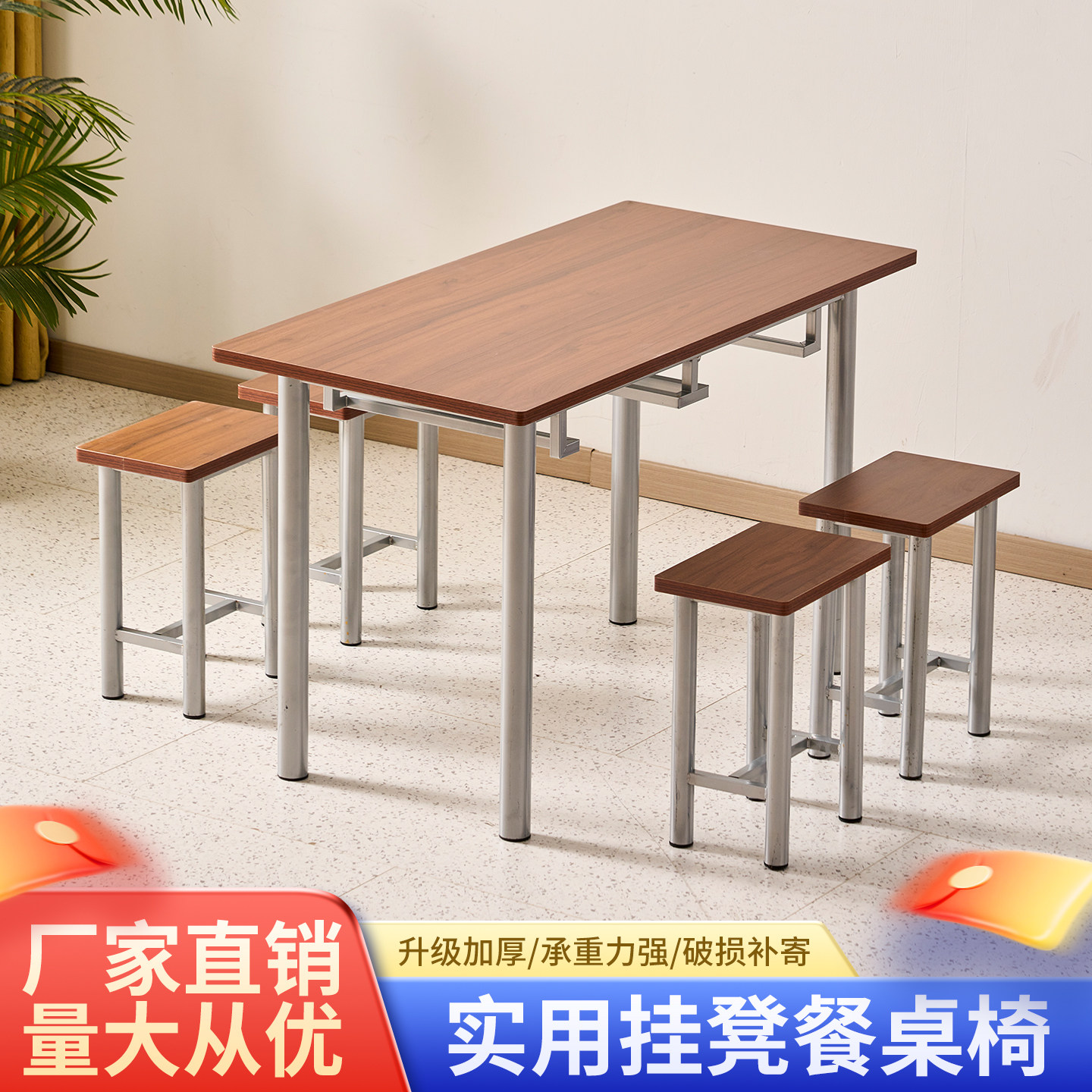 食堂餐桌椅组合快餐厅小吃店面饭馆工厂员工学校4人挂凳培训餐桌