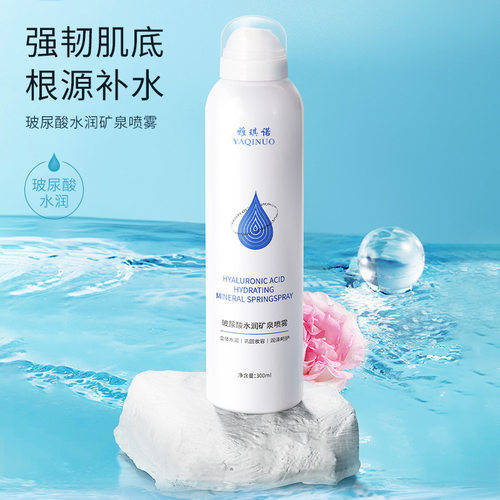 玻尿酸水润矿泉喷雾300ml