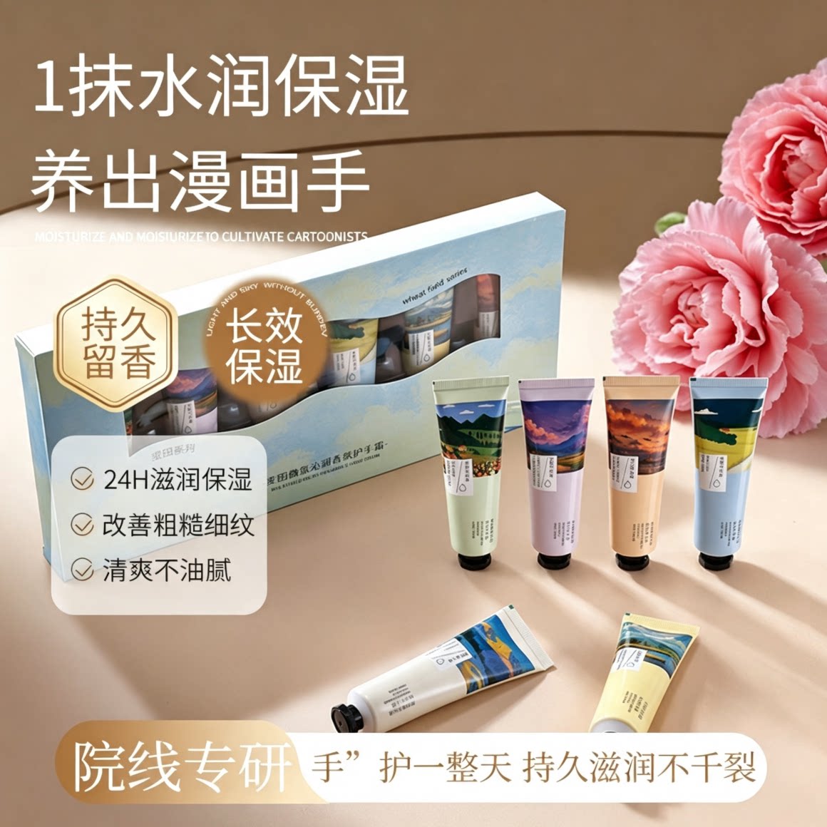 麦田微氛沁润香氛护手霜节日送礼图片