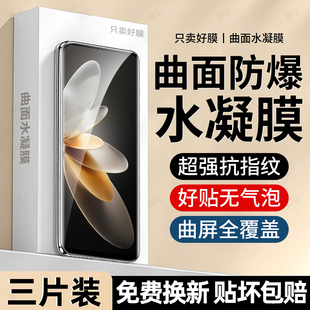 旅企适用vivoS16Pro手机膜S16水凝膜S16e曲面vivo专用S16新款高清全屏vivoS16Pro防窥摔防爆护眼钢化保护贴膜