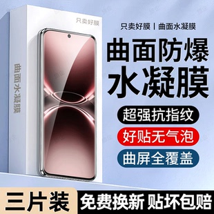 旅企适用vivoX100ultra手机膜vivo X100S钢化X70t曲面屏保护贴膜 X200pro水凝膜X90超清X80蓝光X70防窥X60新款