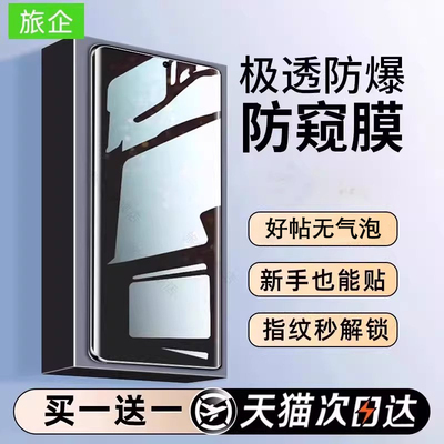 适用小米17promax防窥手机膜xiaomi14ultra钢化水凝膜15spro新款13全屏12x11青春10至尊civi1s/2/4pro3贴mix4