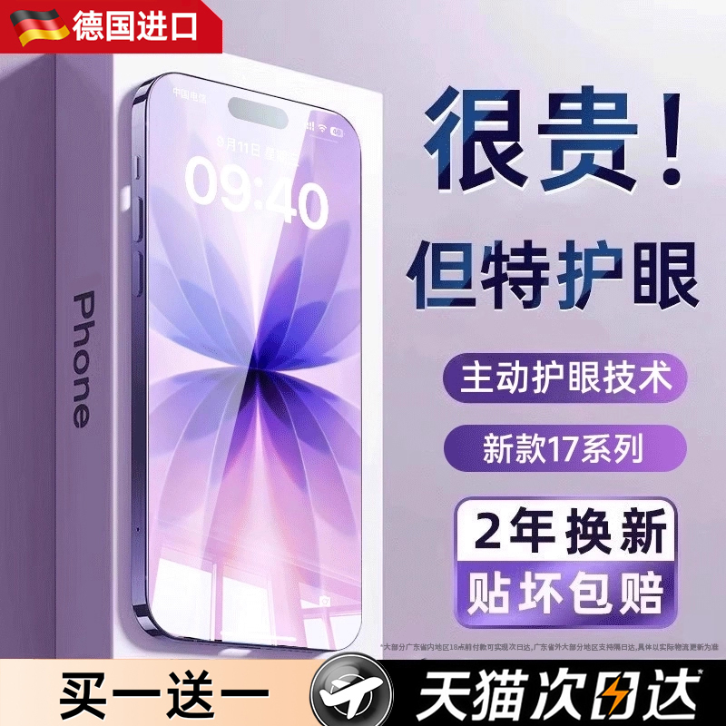 ڲiPhone 17 Pro Max ٷ֤ĹƷ׼¹ԭġð ԽAR¹ֻۡĤ 23Ԫ