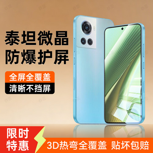 超清防指纹 超爽滑手感 防爆防摔