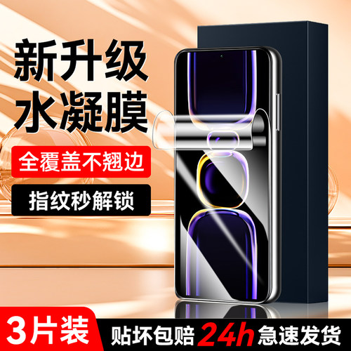防爆防摔 超爽滑手感 超强抗指纹 全屏覆盖