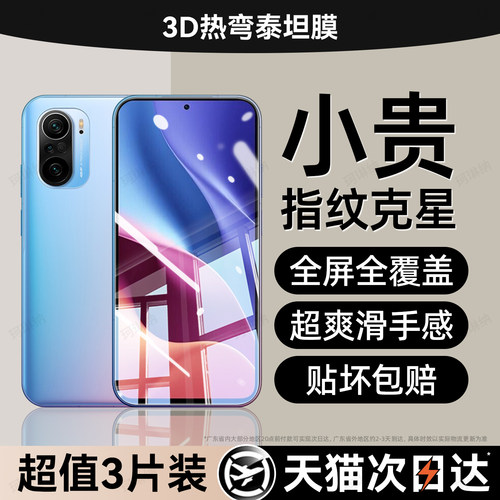 超清防指纹 超爽滑手感 防爆防摔