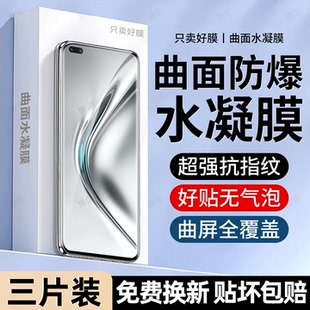 X40全屏覆盖保护贴膜 Magic6高清X60蓝光Magic8防摔Magic3防窥Power新款 旅企适用荣耀V40手机壳Magic4 Magic5