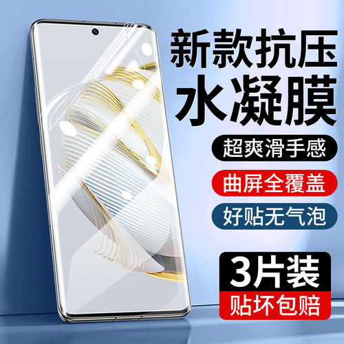 防爆防摔 超爽滑手感 超强抗指纹 全屏覆盖