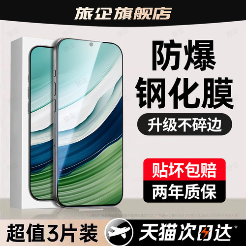 超强抗指纹 超爽滑手感 防爆防摔