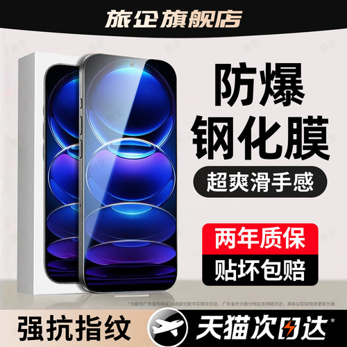 超清防指纹 超爽滑手感 防爆防摔