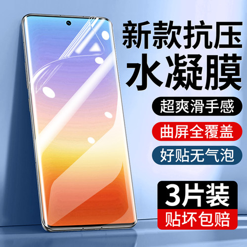 防爆防摔 超爽滑手感 超强抗指纹 全屏覆盖